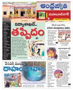 Mahabubnagar District