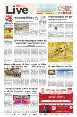 21st Mar Chandrapur Live 