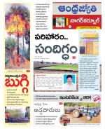 Nagarkurnool District