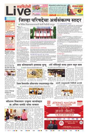 21st Mar Gadchiroli Live 