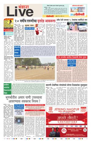 21st Mar Bhandara Live 