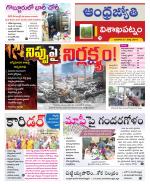 Visakhapatnam District