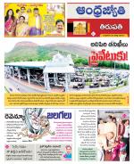 Tirupati city
