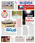 East Godavari District