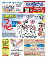 Jayashankar Bhupalpally