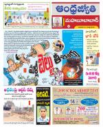 Mahabubabad District