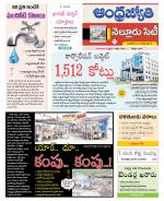 Nellore City