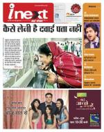 Meerut Hindi ePaper, Meerut Hindi Newspaper - InextLive