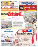 Rajanna Sircilla District