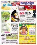 BHADRADRI KOTHAGUDEM