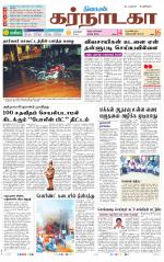 Bangalore Supplement