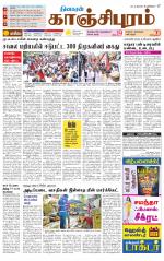 Kanchipuram-Chennai Supplement