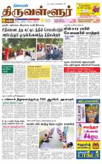 Tiruvellore-Chennai Supplement