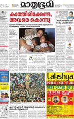 Kottayam (includes Pathanamthitta & Idukki)