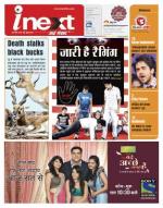 Lucknow Hindi ePaper, Lucknow Hindi Newspaper - InextLive
