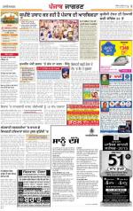 Patiala  : Punjabi jagran News : 12th SEPTEMBER 2013