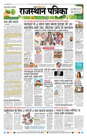 delhi edition paper