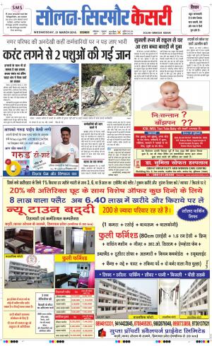  Solan sirmour kesari