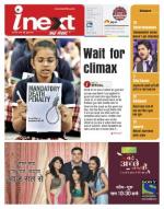 Varanasi Hindi ePaper, Varanasi Hindi Newspaper - InextLive