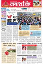 Navshakti Epaper