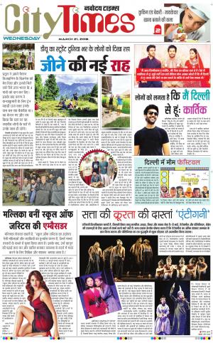 The Navodaya Times Magazine 