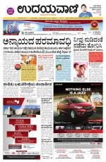 Hubballi Edition