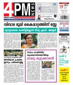 4PM News