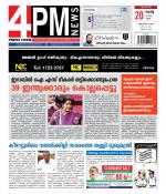 4PM News