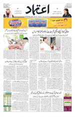 Etemaad Urdu Daily