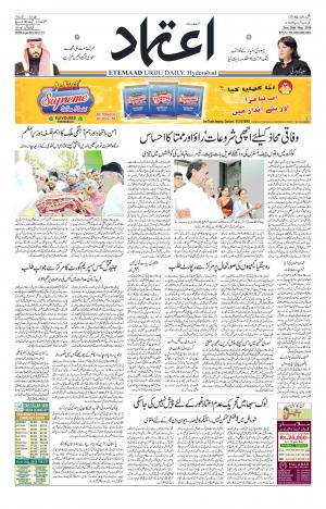 Etemaad Daily 20th March 2018 Epaper