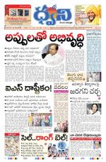 dwani telugu daily