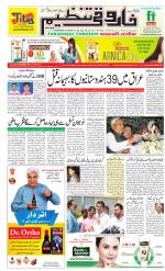 farooqui Tanzeem- Patna