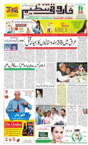 Farooqui Tanzeem- Patna- 21 March 2018