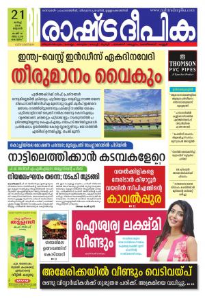 kottayam21-3-2018