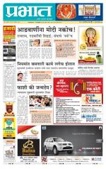 पुणे शहर आवृत्ती