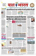 Yashbharat Bhopal+ Daak