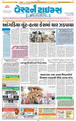 Ahmedabad Gujarati (Morning Daily)