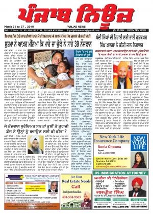 Punjab News