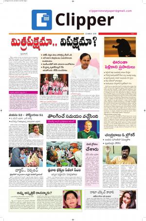 Clipper News Telugu Epaper 22-03-2018