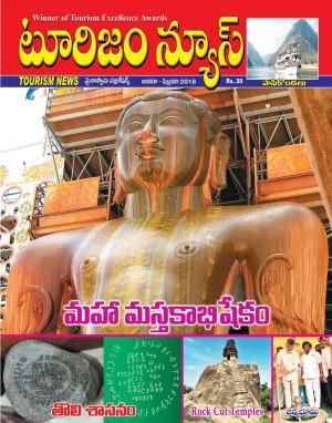 Jan-Feb-2018-Tourism News