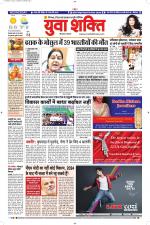 युवाशक्ति