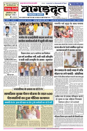 21 March. 2018 Page 123& 4