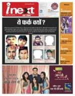Kanpur Hindi ePaper, Kanpur Hindi Newspaper - InextLive