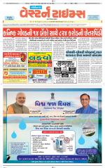 Gandhinagar Guj. - Discontinued