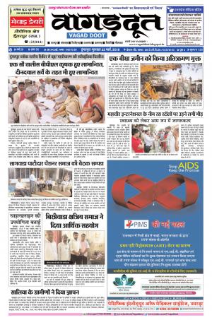 22 March. 2018 Epaper