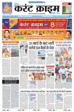Dainik Current Crime