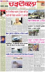 Daily Charhdikala (Haryana) 
