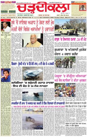 ck karnal 22-03-2018