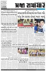 Praja Samachar