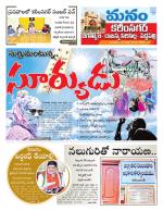 Karimnagar/siricilla/Jagityala